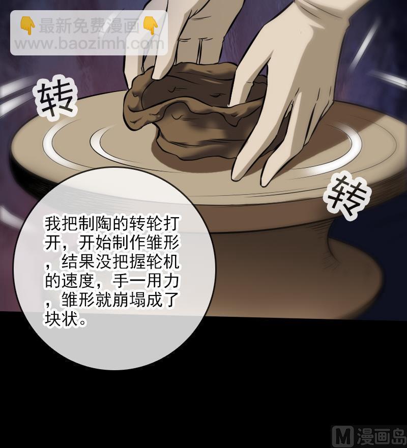 第65话 玩泥巴23