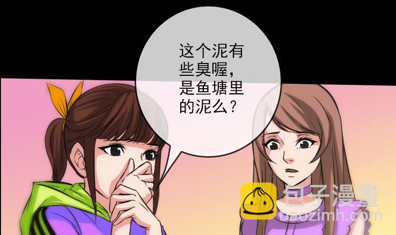 第65话 玩泥巴24