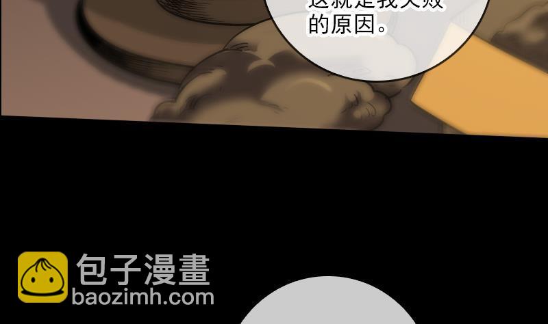 第65话 玩泥巴28