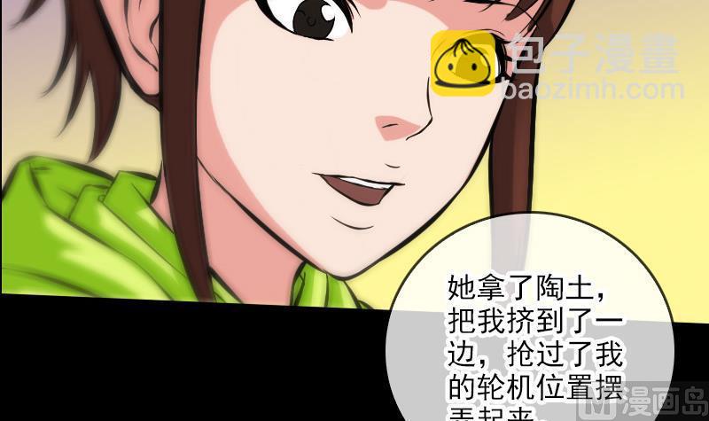第65话 玩泥巴32