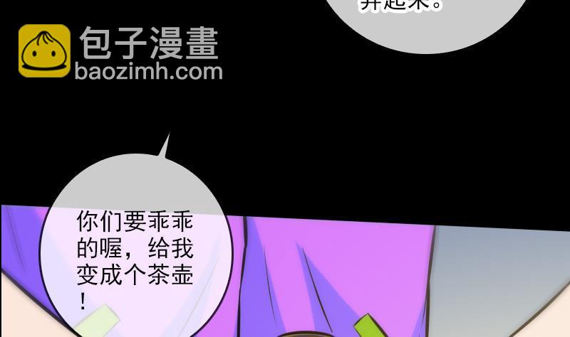 第65话 玩泥巴33