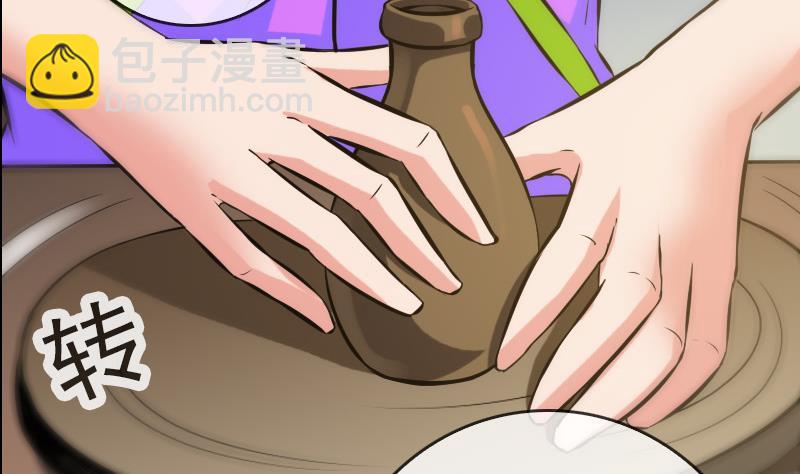 第65话 玩泥巴34