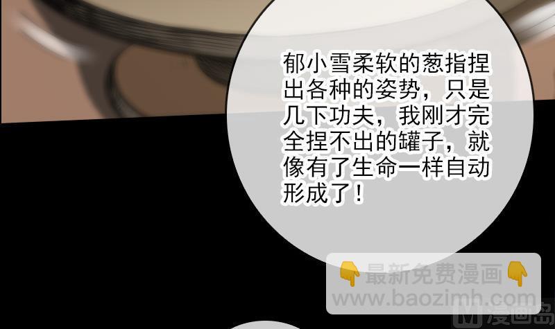 第65话 玩泥巴35