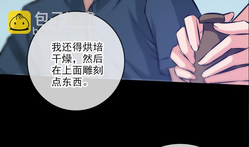 第65话 玩泥巴42