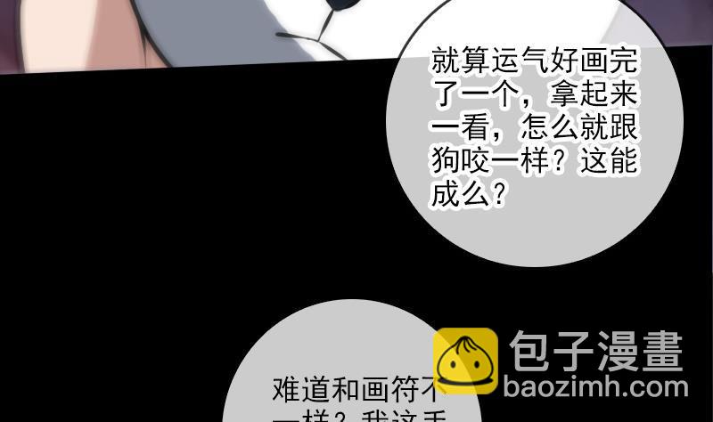 第65话 玩泥巴49