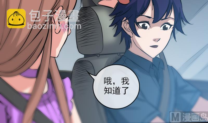 第65话 玩泥巴5