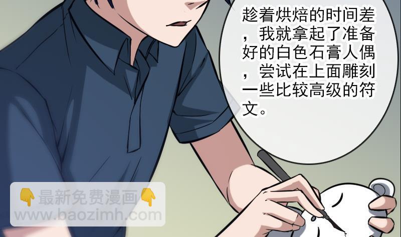 第65话 玩泥巴50