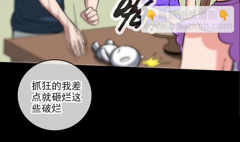 第65话 玩泥巴55