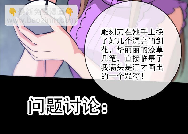 第65话 玩泥巴59