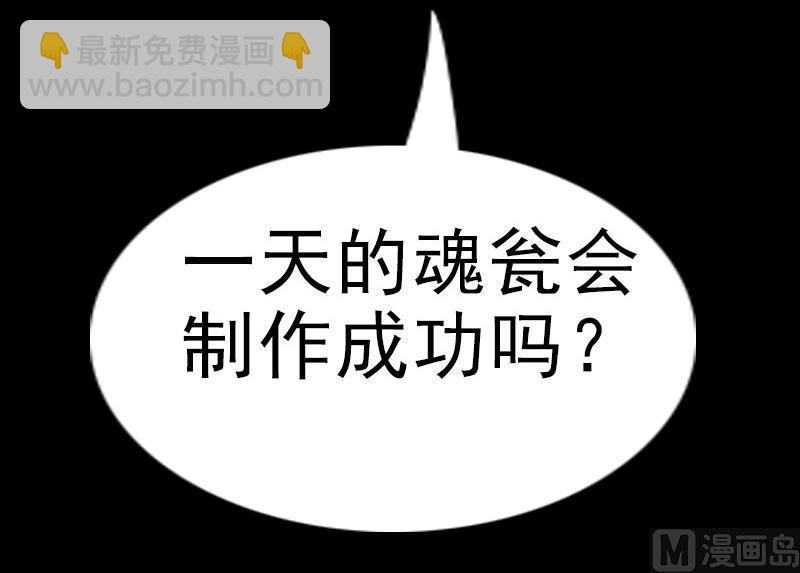 第65话 玩泥巴60