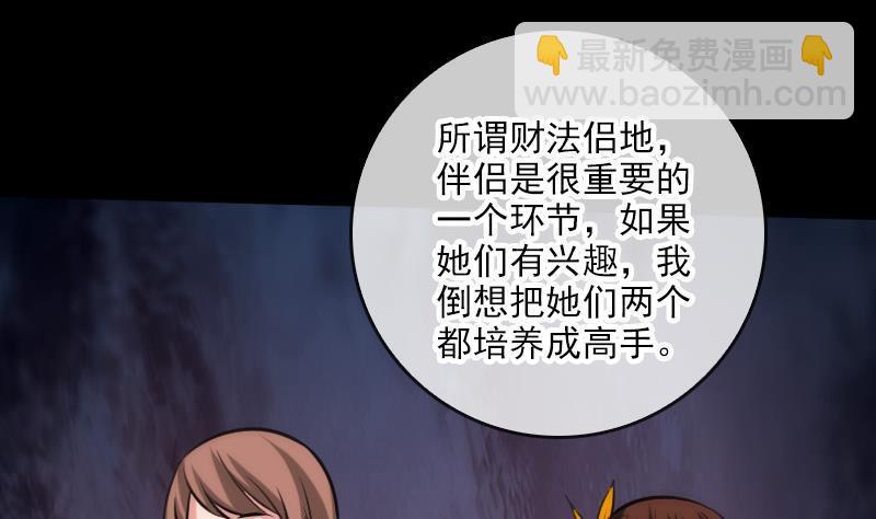 第66话 画符胆15