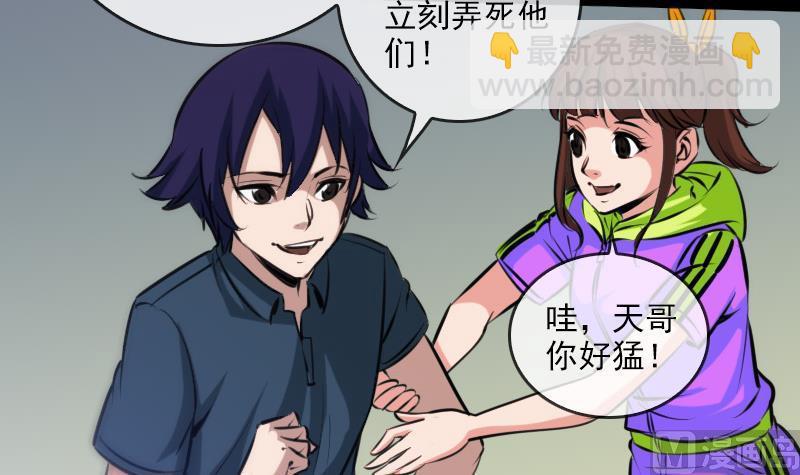 第66话 画符胆29