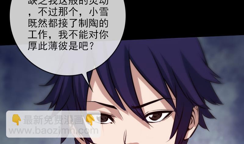 第66话 画符胆4