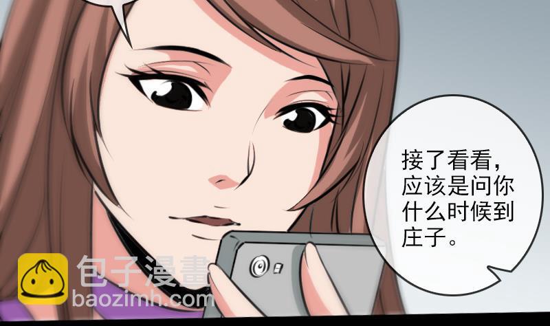 第66话 画符胆43