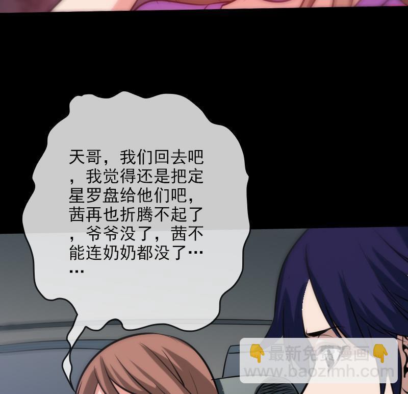 第66话 画符胆52