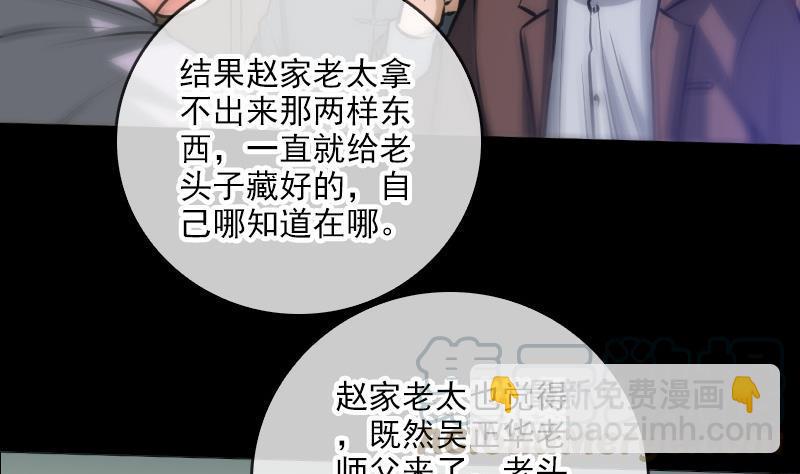 第67话 定星罗盘10
