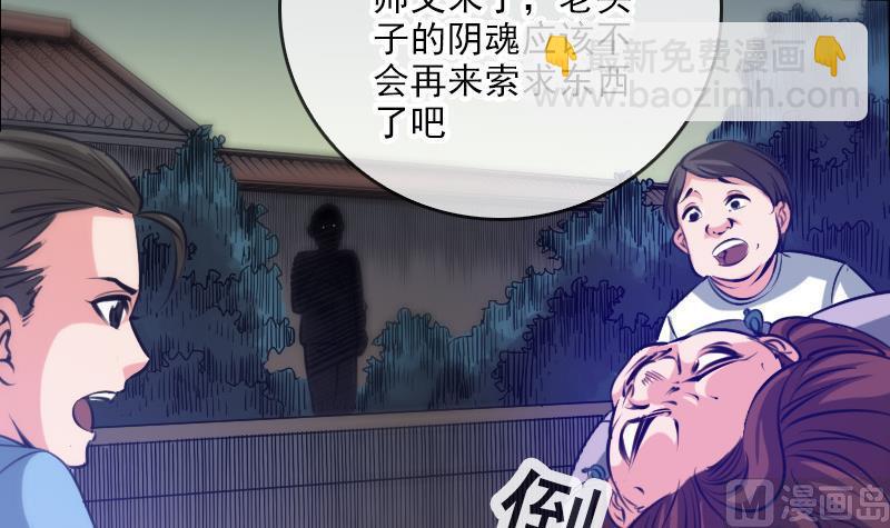 第67话 定星罗盘11