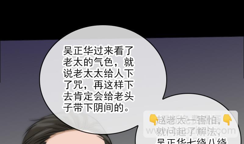第67话 定星罗盘13