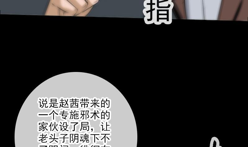 第67话 定星罗盘15