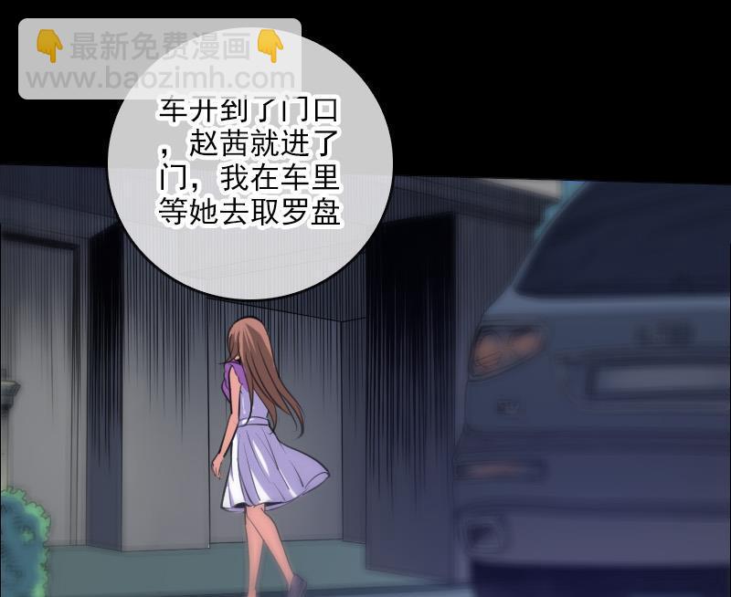 第67话 定星罗盘24