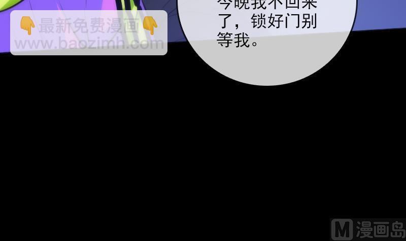 第67话 定星罗盘29