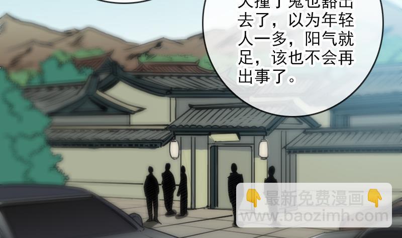 第67话 定星罗盘39