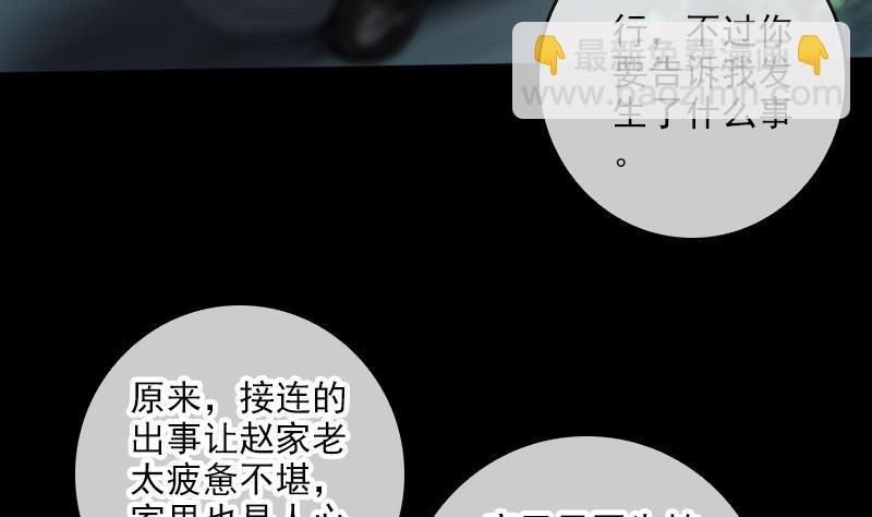 第67话 定星罗盘4