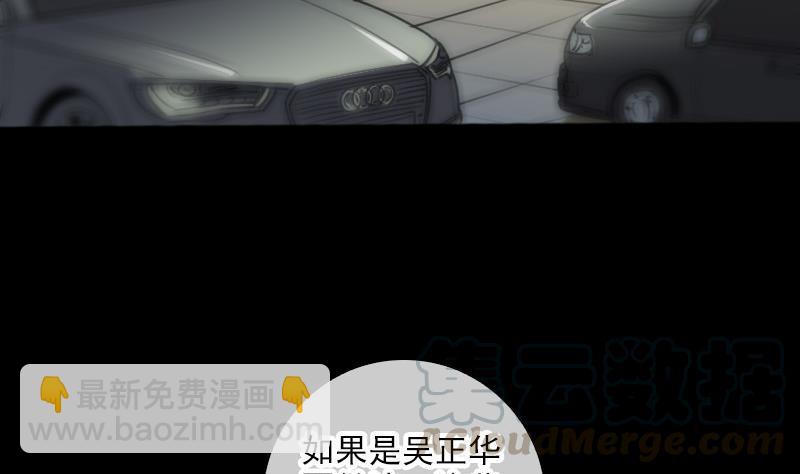 第67话 定星罗盘40