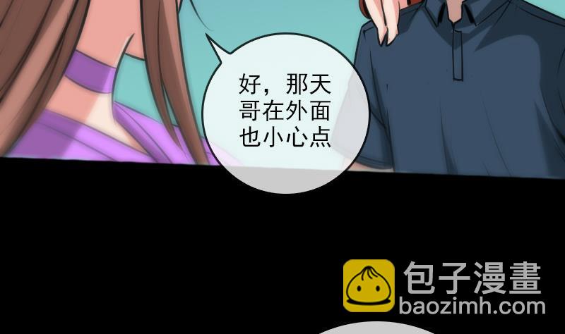 第67话 定星罗盘46
