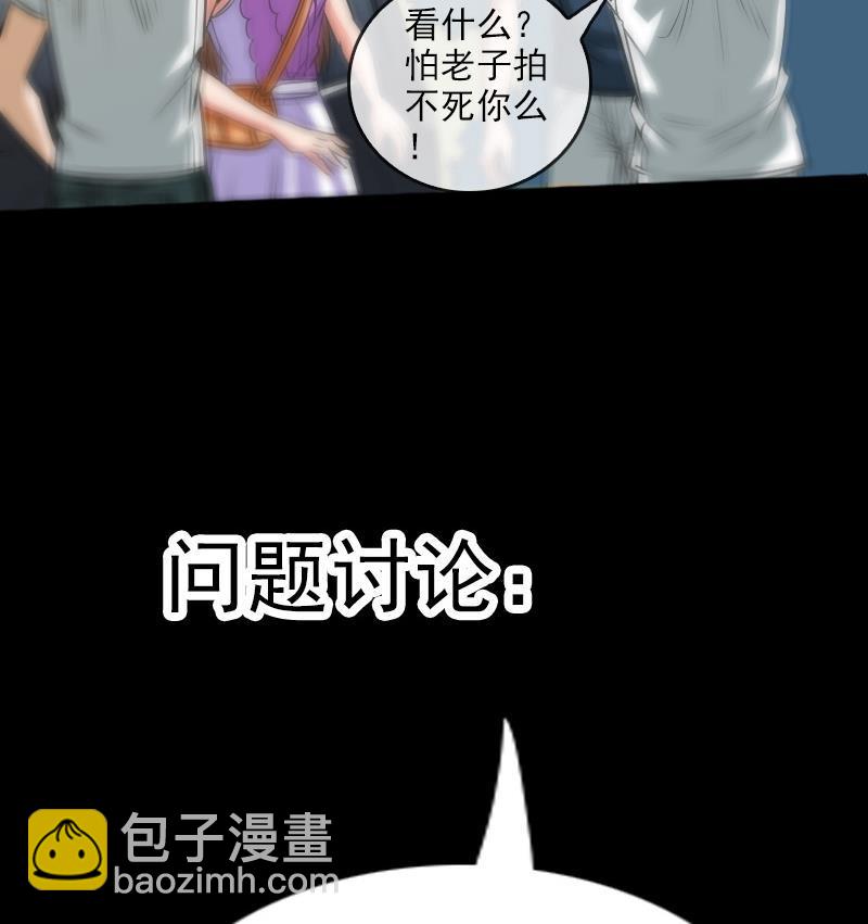 第67话 定星罗盘56