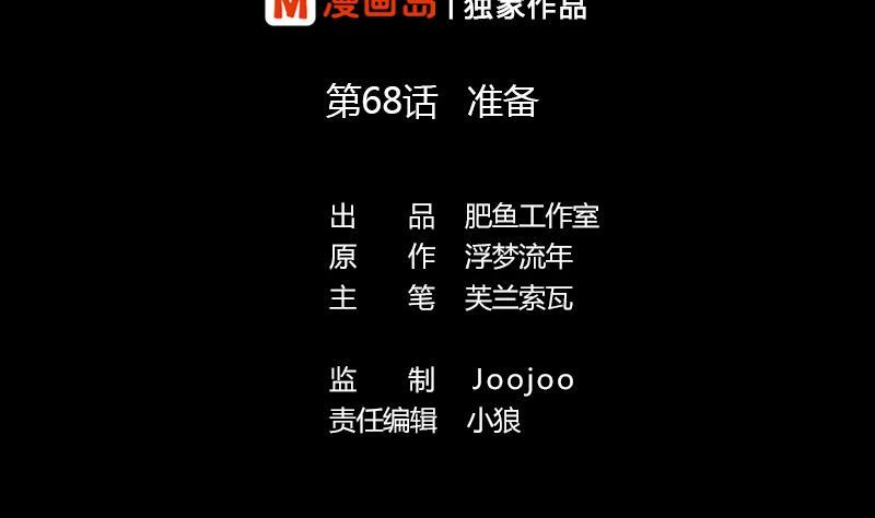 第68话 准备1