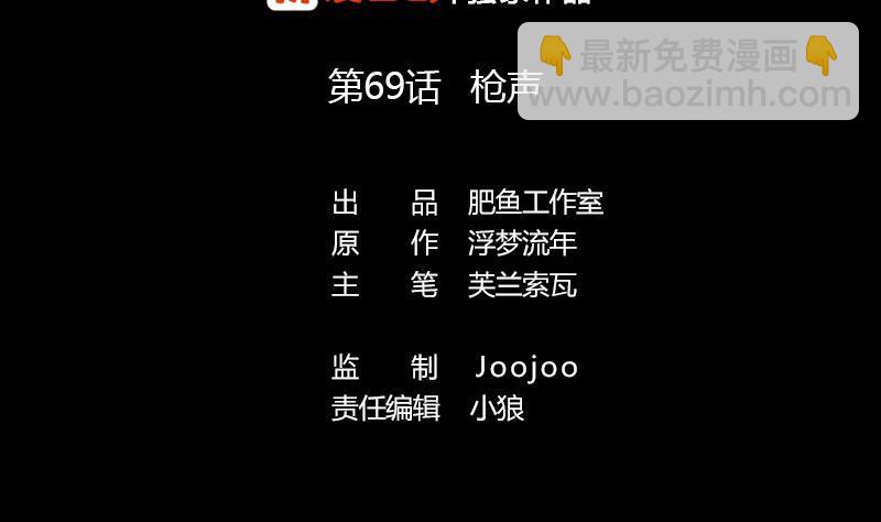 第69话 枪声1