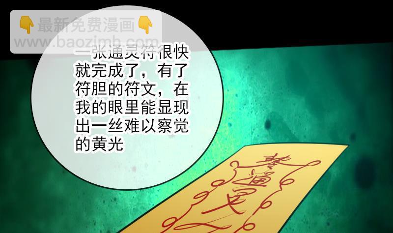 第69话 枪声37