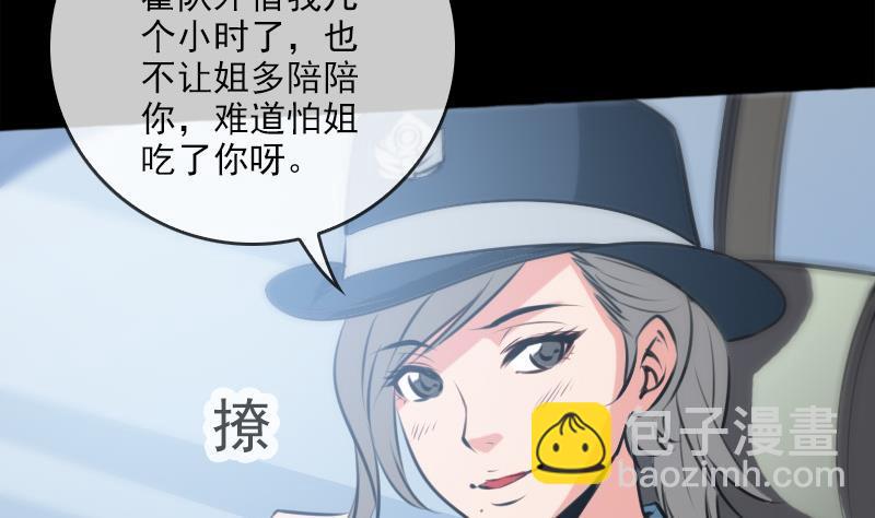 第69话 枪声4