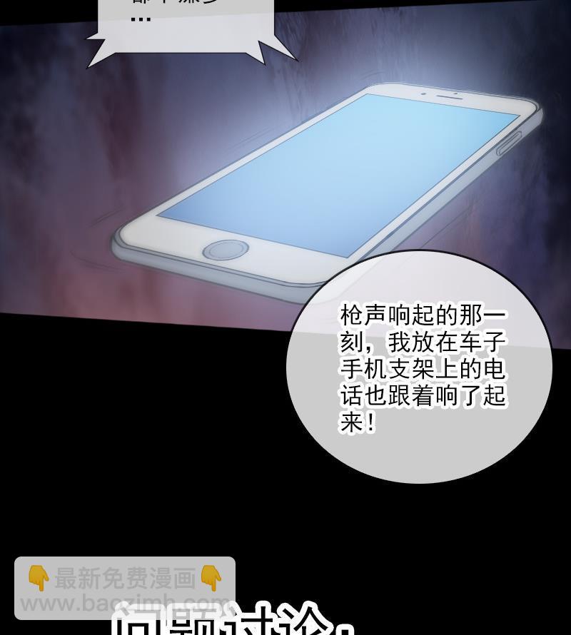 第69话 枪声56