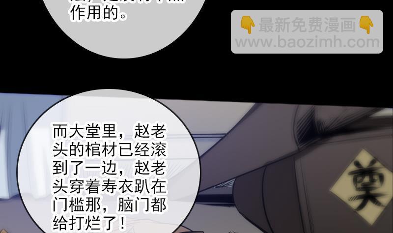 第70话 杀人了19