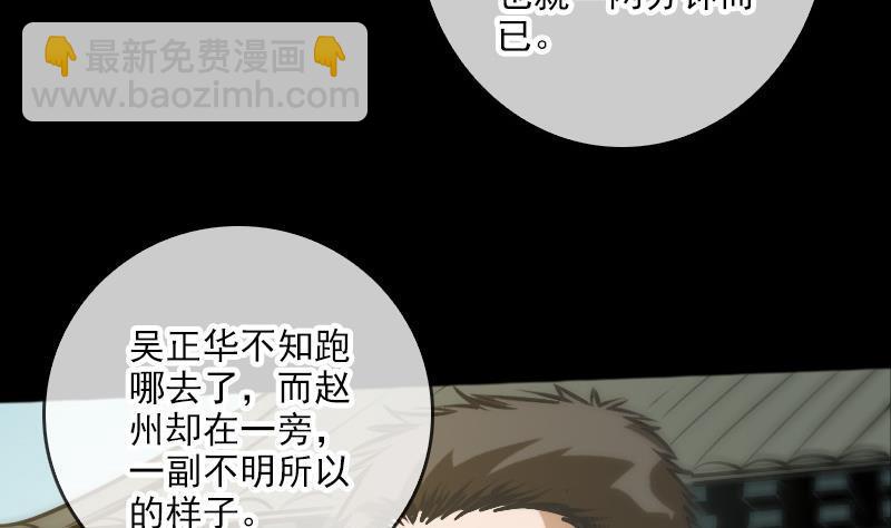第70话 杀人了25