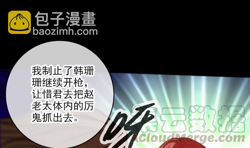 第70话 杀人了30