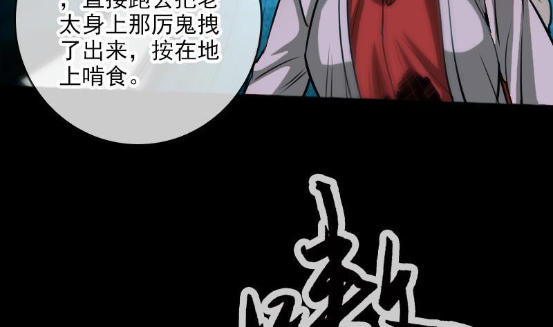 第70话 杀人了34