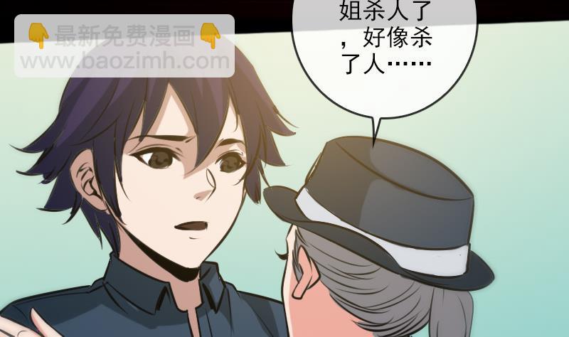第70话 杀人了45