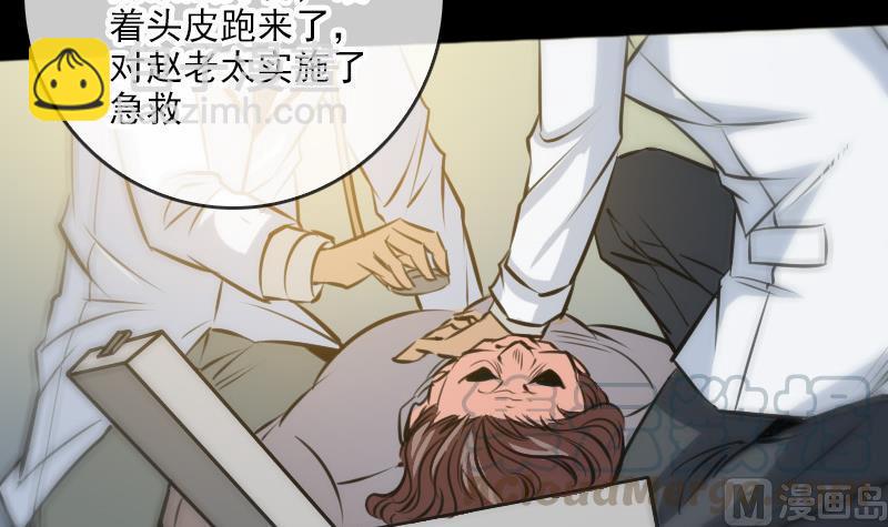 第70话 杀人了54