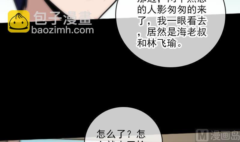 第70话 杀人了57