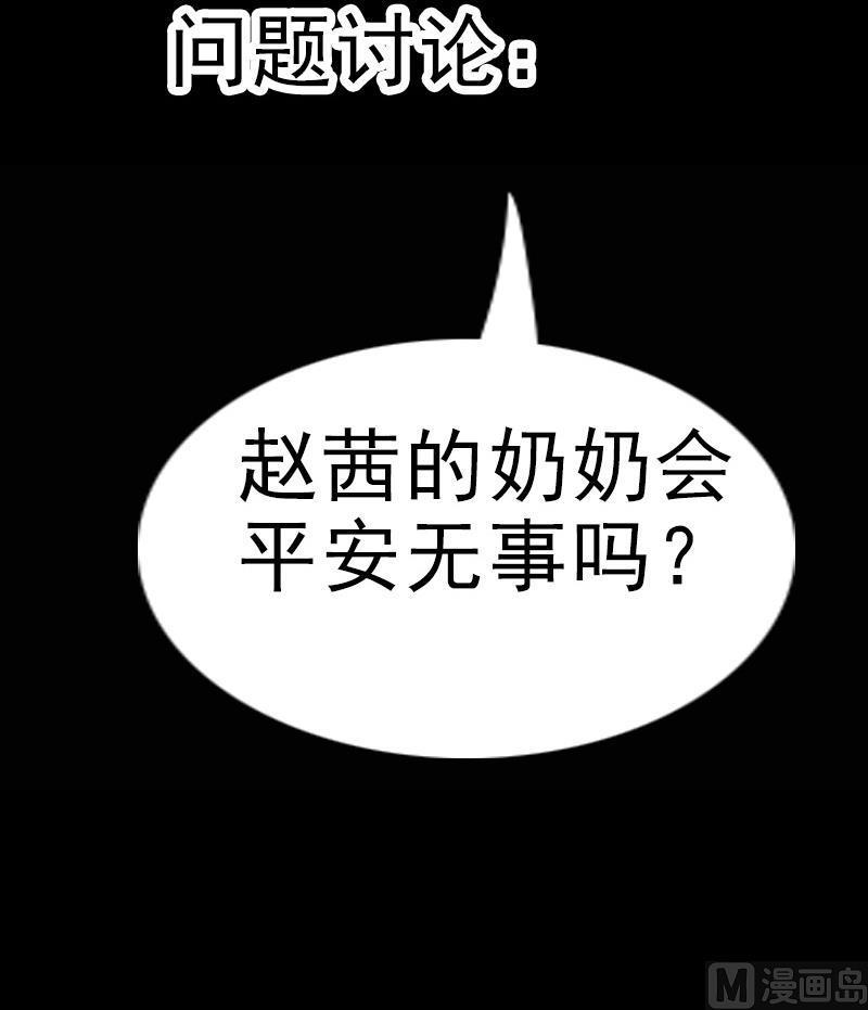 第70话 杀人了60