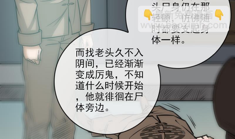 第72话 怪罪12