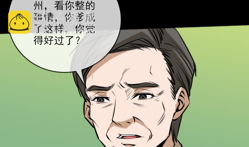 第72话 怪罪19
