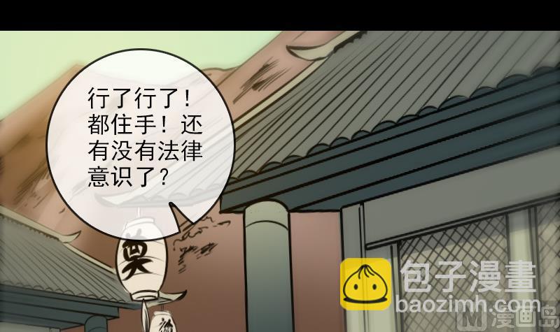 第72话 怪罪2