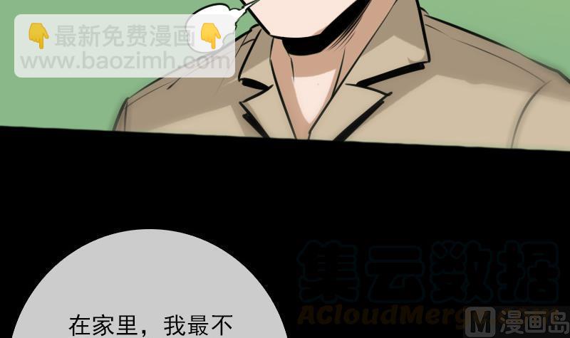 第72话 怪罪20