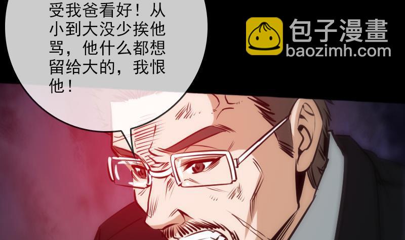 第72话 怪罪21