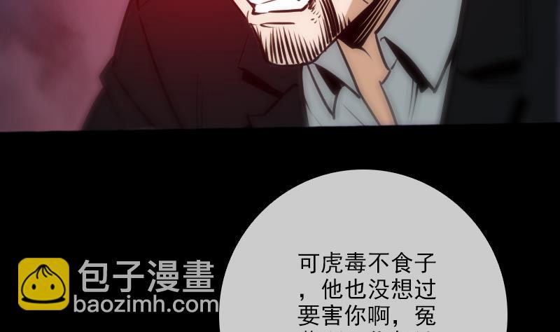第72话 怪罪22