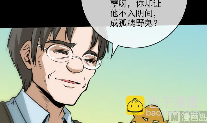 第72话 怪罪23